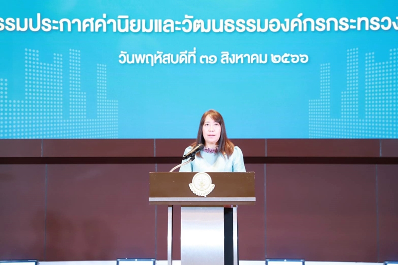กรมบังคับคดีร่วมพิธีเปิดกิจกรรมประกาศค่านิยมและวัฒนธรรมองค์กรกระทรวงยุติธรรม  